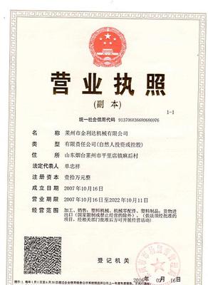 加工大棚保温被 蔬菜大棚被设备 大棚被机器 大棚保温被生产设